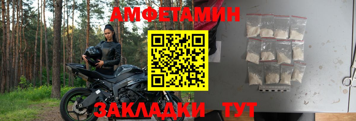 Amphetamine 97% Елец