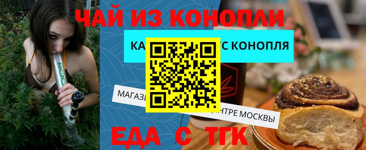 Cannafood марихуана  Вход с VPN  Елец 