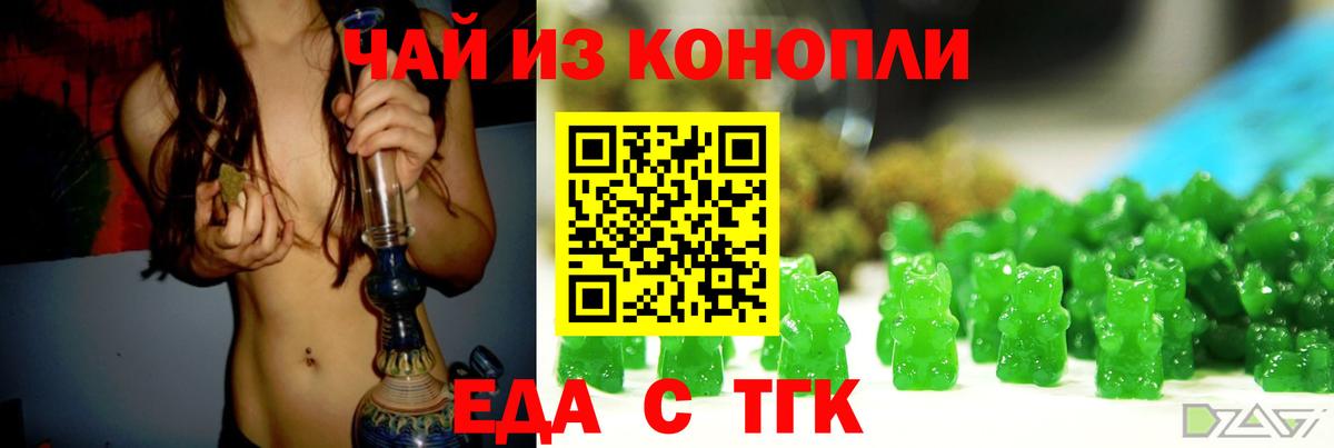 Cannafood конопля Елец