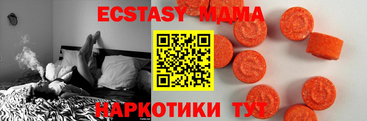 Ecstasy 300 mg  Ecstasy  нарко площадка состав  Вход с VPN  ЭКСТАЗИ mix  Елец 