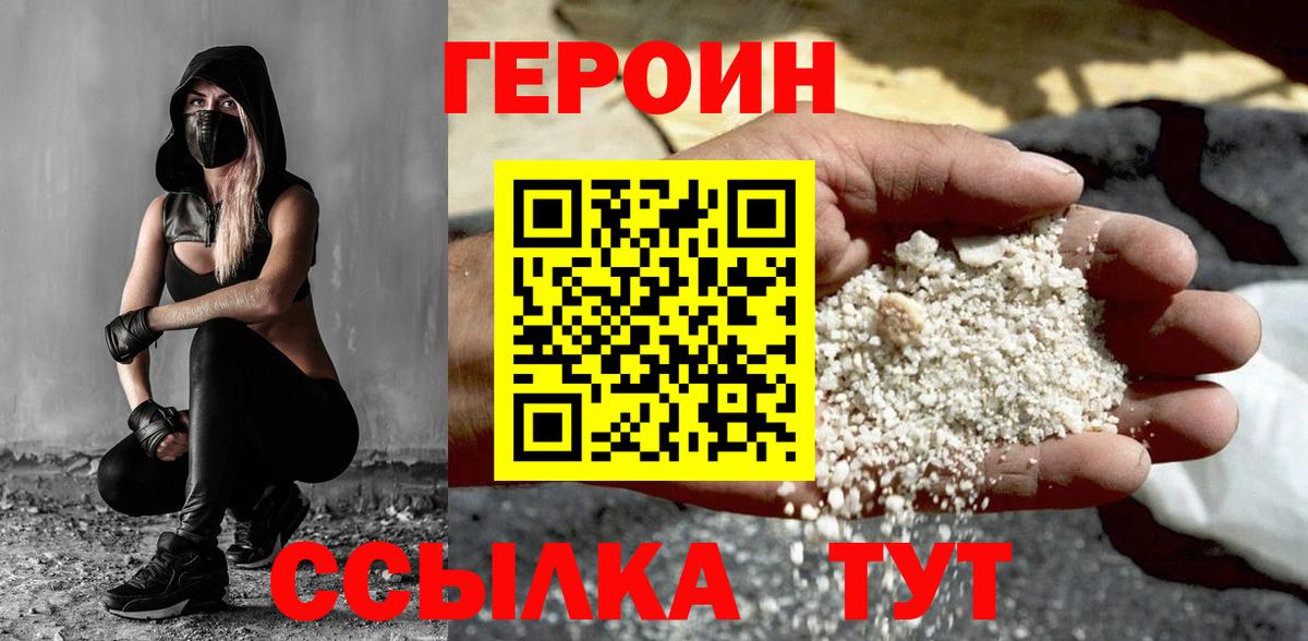 ГЕРОИН VHQ Елец