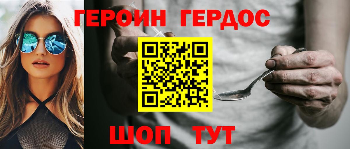 Елец  Героин Heroin  Вход с VPN 