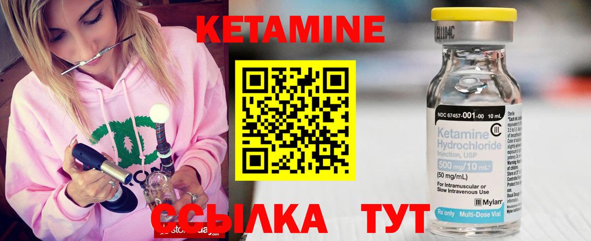 Кетамин ketamine  Вход с VPN  Елец 