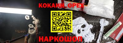 кокаин премиум Шебекино