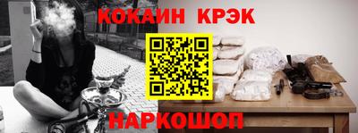 COCAINE Шахты