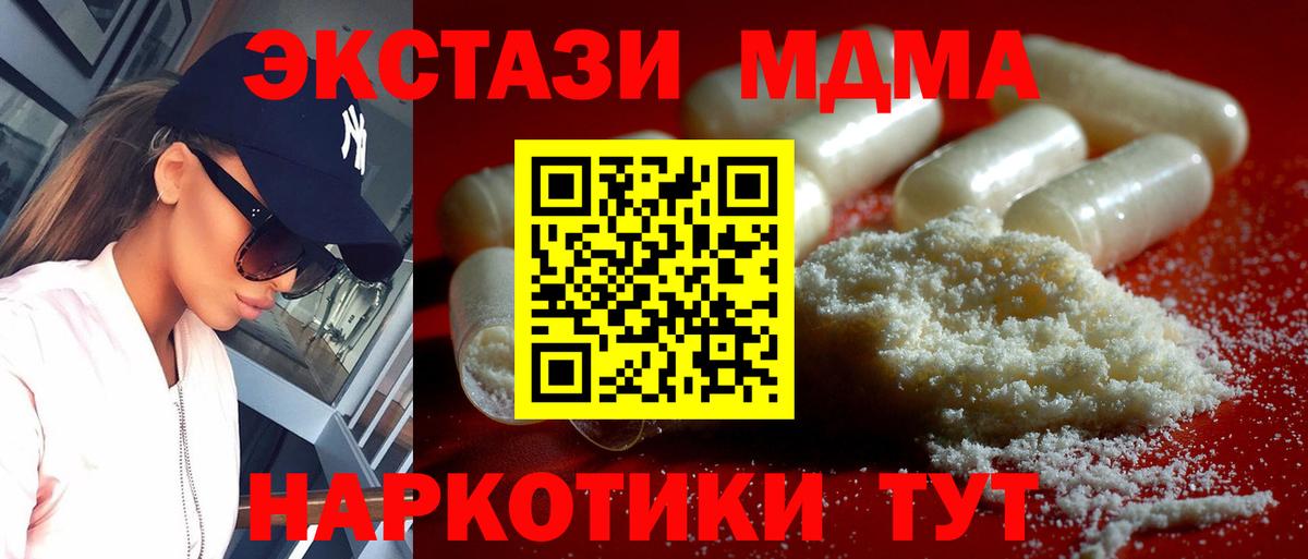MDMA  Вход с VPN  MDMA Molly  Елец  MDMA VHQ 