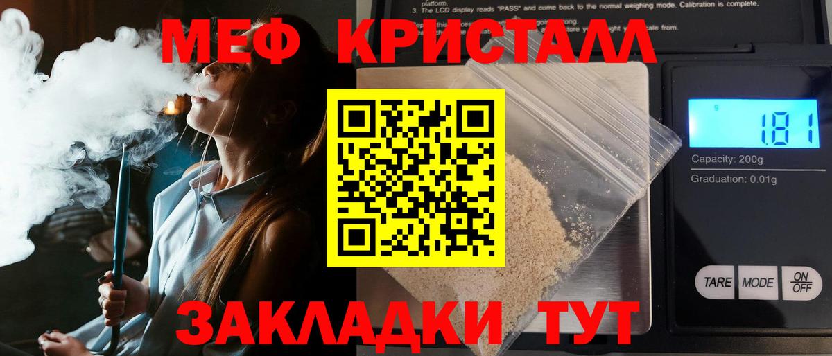 МЯУ-МЯУ  МЕФ VHQ  Вход с VPN  МЯУ-МЯУ 4 MMC  Елец  Меф 