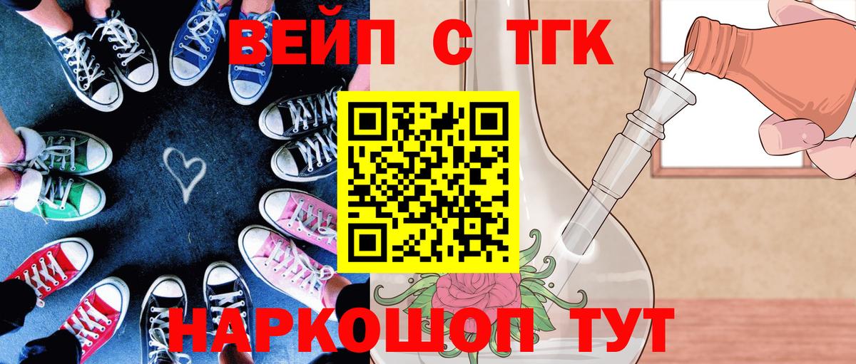 ТГК Wax Елец