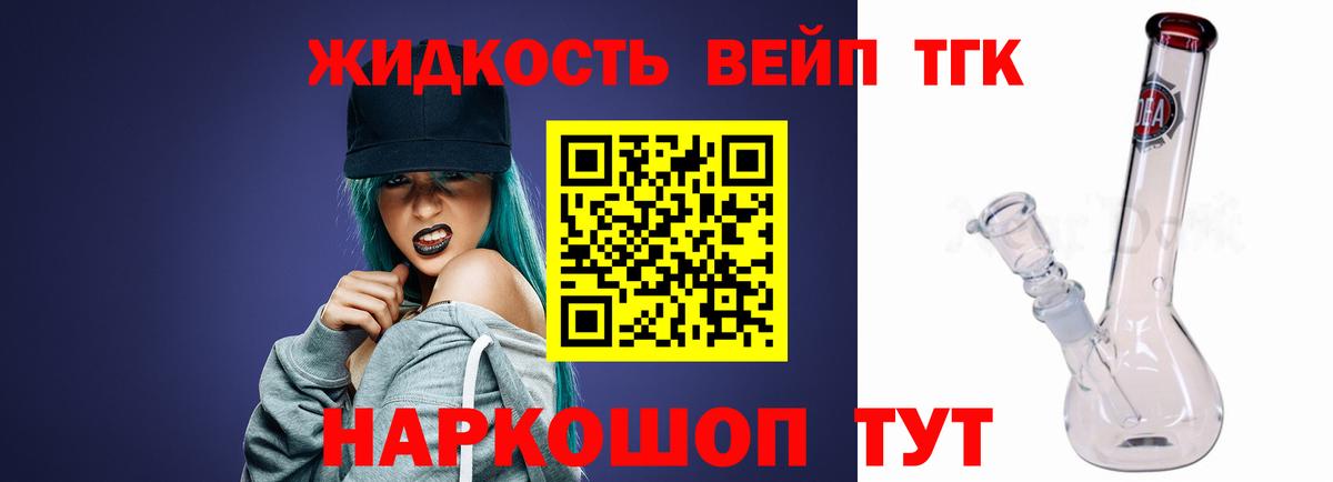 Дистиллят ТГК THC oil  Вход с VPN  Дистиллят ТГК жижа  даркнет сайт  Елец 